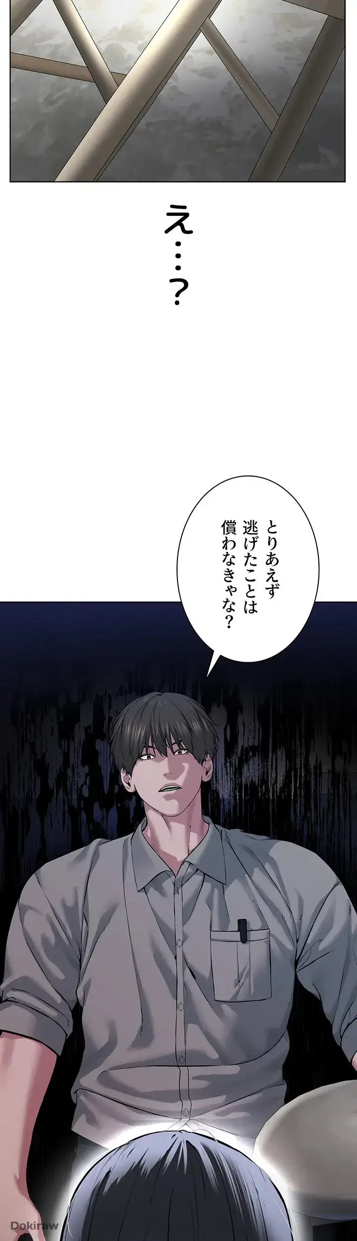 教祖様に身を捧げよ 第23話 - 24