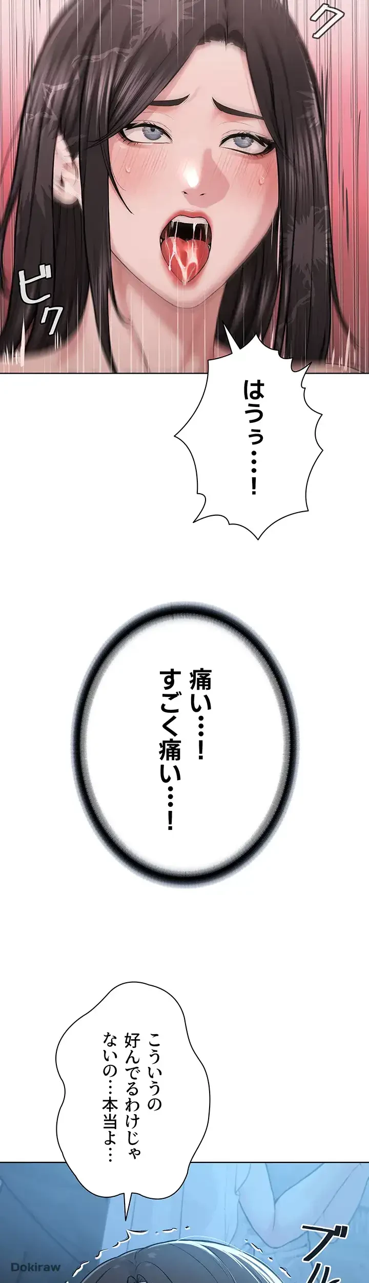 教祖様に身を捧げよ 第23話 - 32