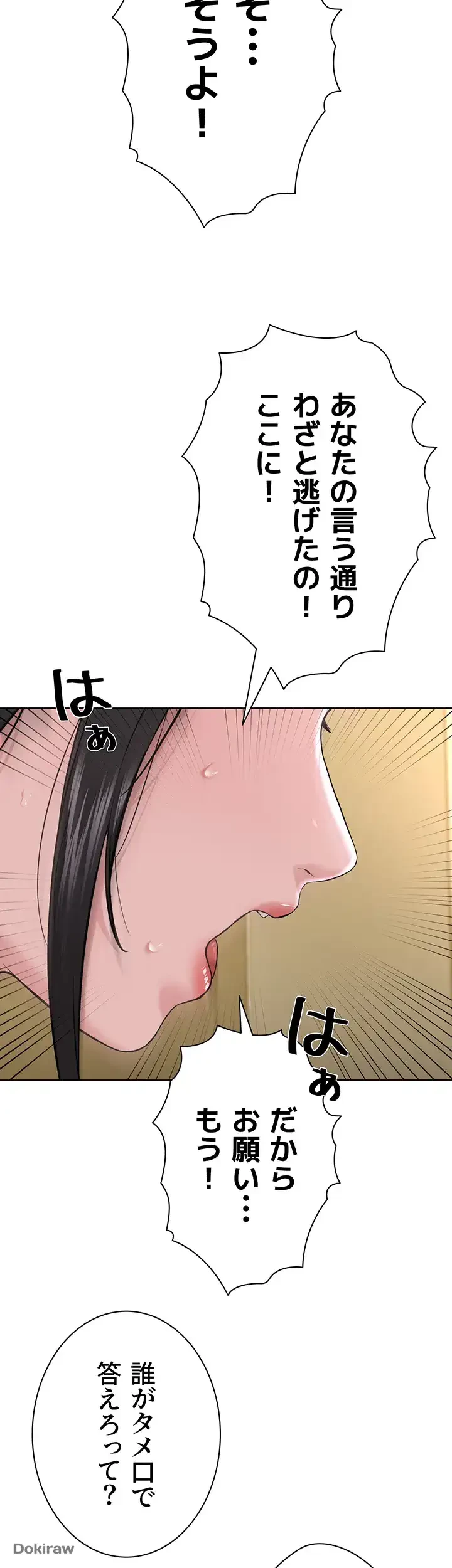 教祖様に身を捧げよ 第23話 - 36
