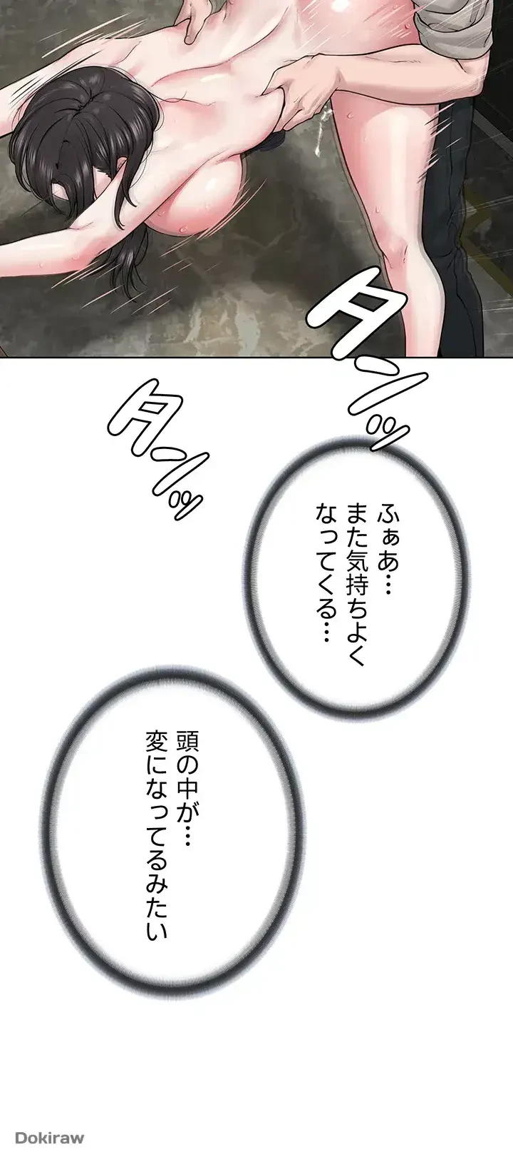 教祖様に身を捧げよ 第23話 - 39
