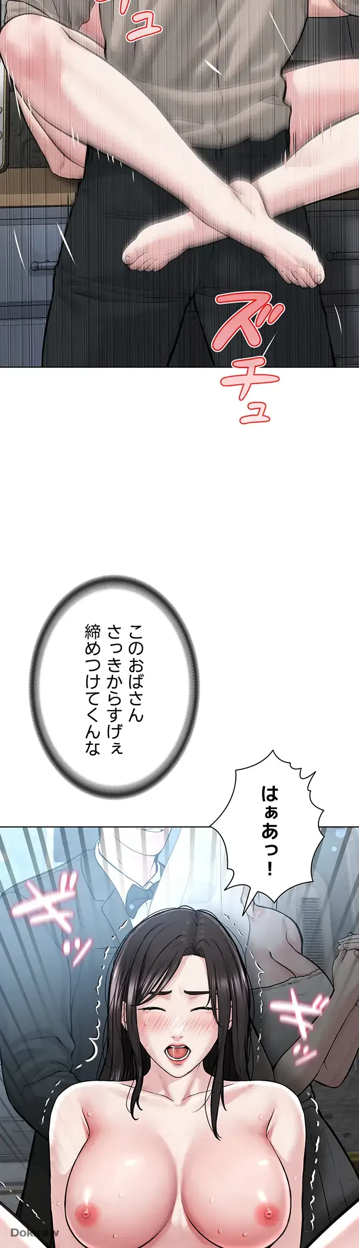 教祖様に身を捧げよ 第23話 - 41