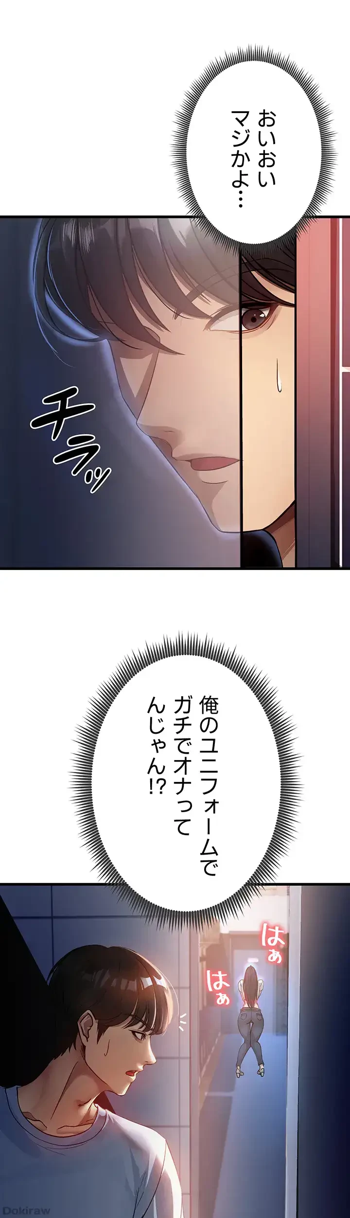 性欲全振りのストライカー 第4話 - 1