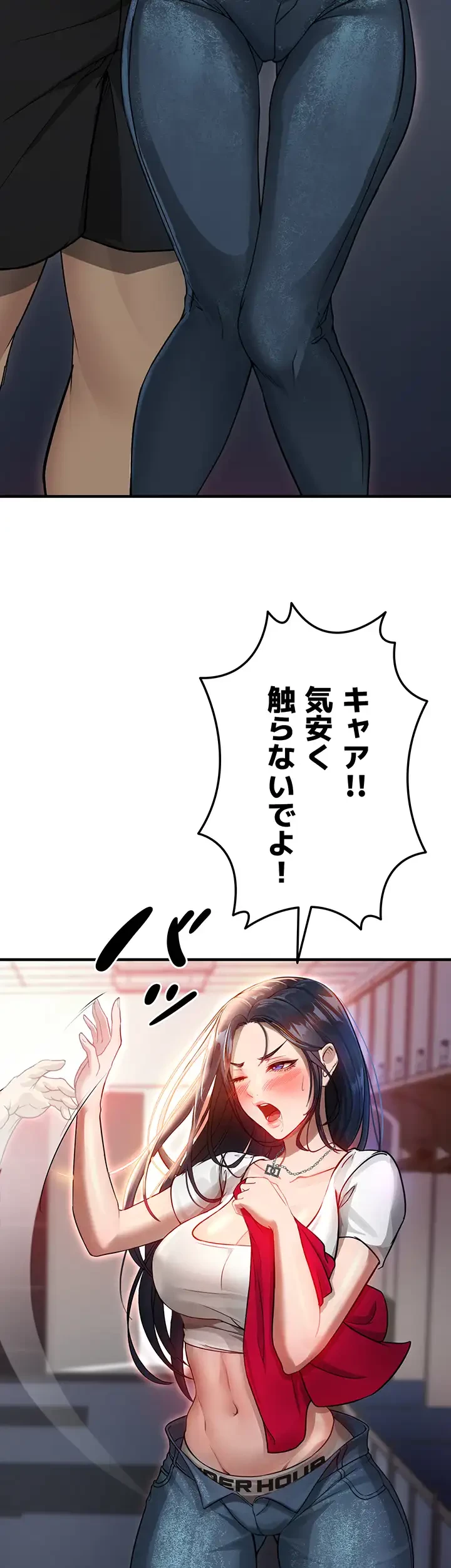 性欲全振りのストライカー 第4話 - 3