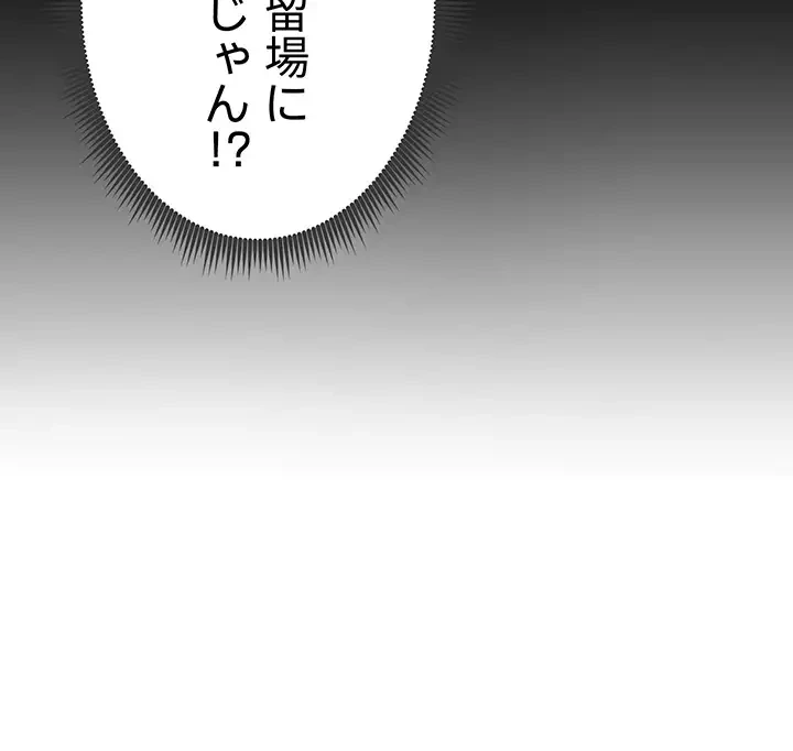 性欲全振りのストライカー 第4話 - 5
