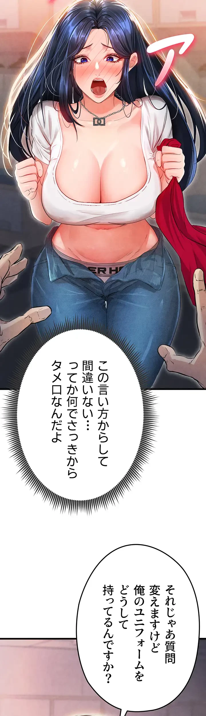 性欲全振りのストライカー 第4話 - 7
