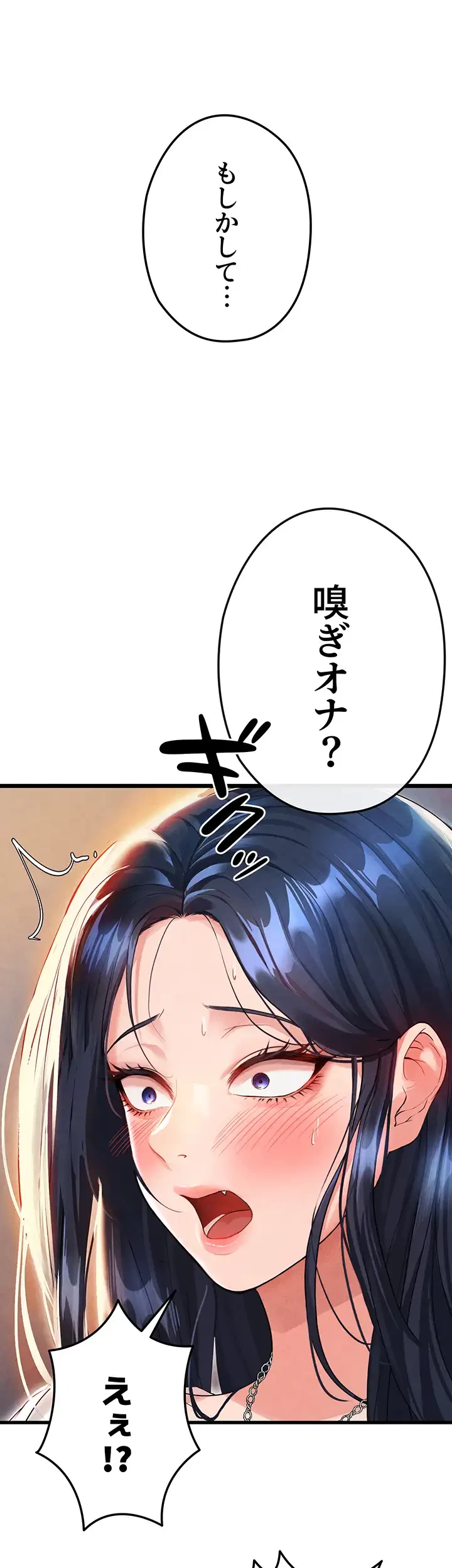 性欲全振りのストライカー 第4話 - 9