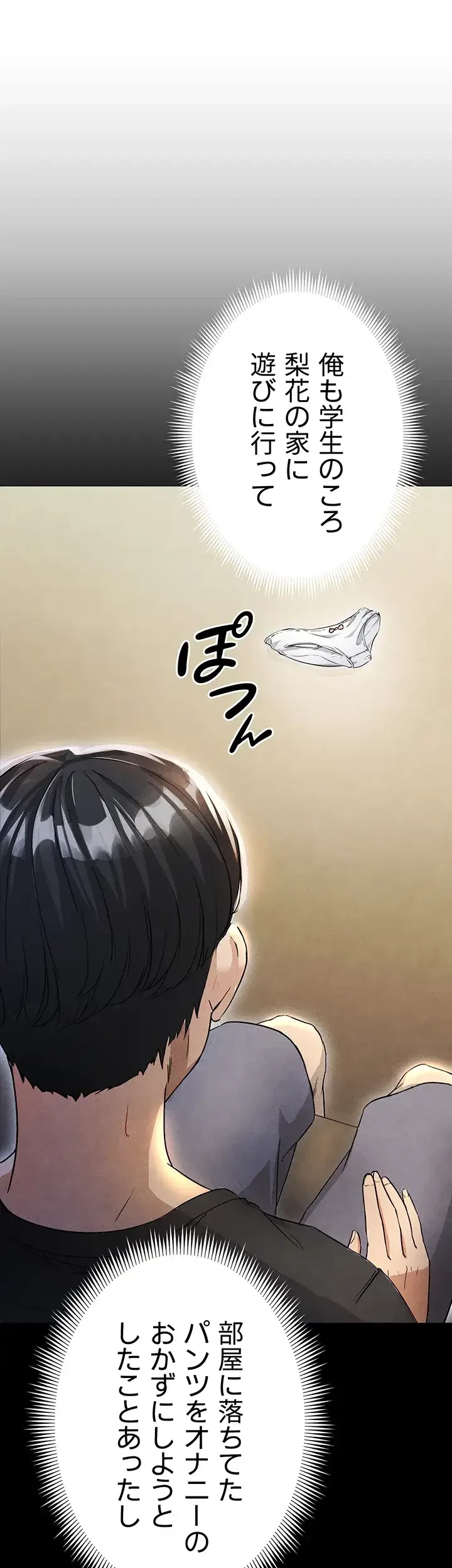 性欲全振りのストライカー 第4話 - 11