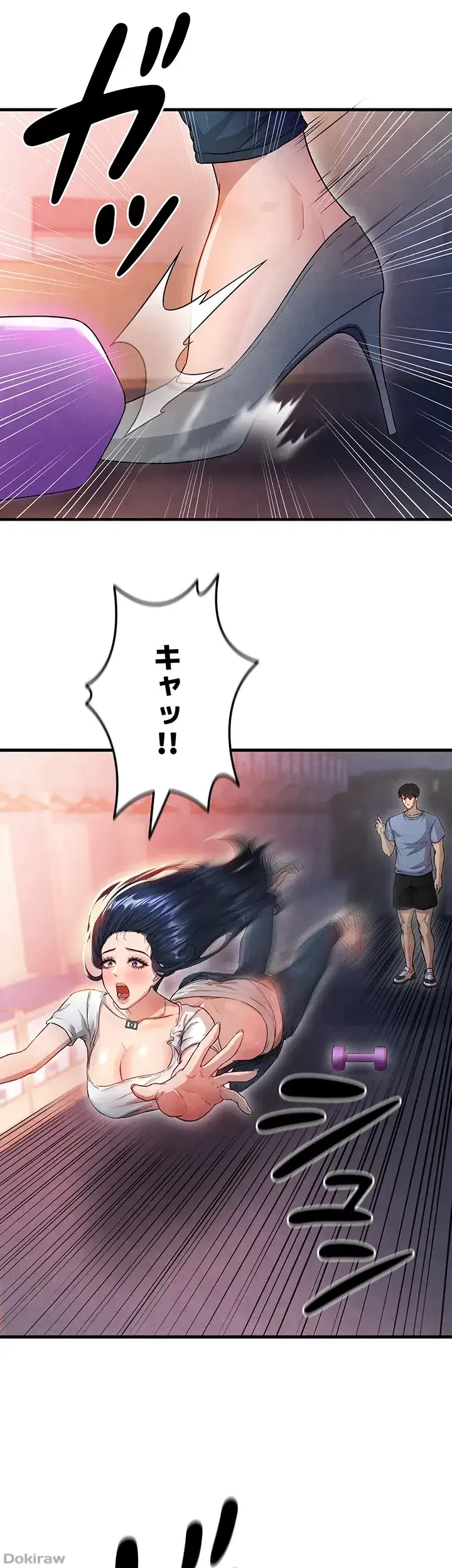 性欲全振りのストライカー 第4話 - 16