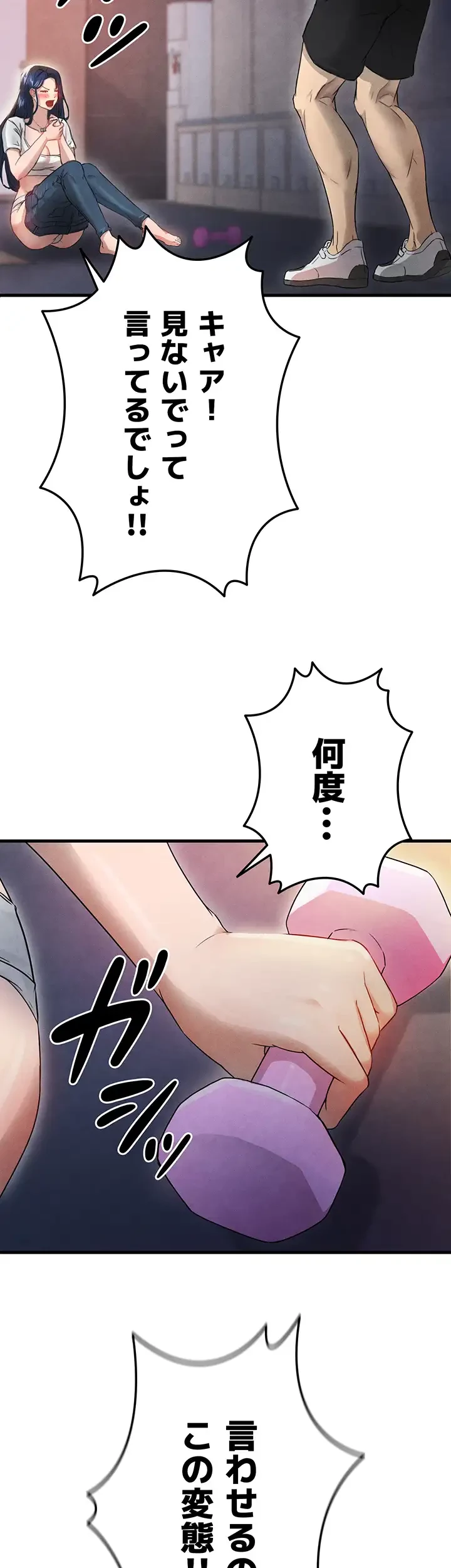 性欲全振りのストライカー 第4話 - 19