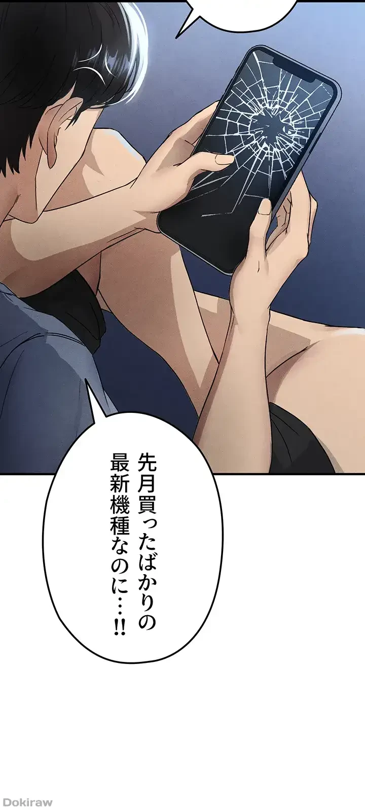 性欲全振りのストライカー 第4話 - 26