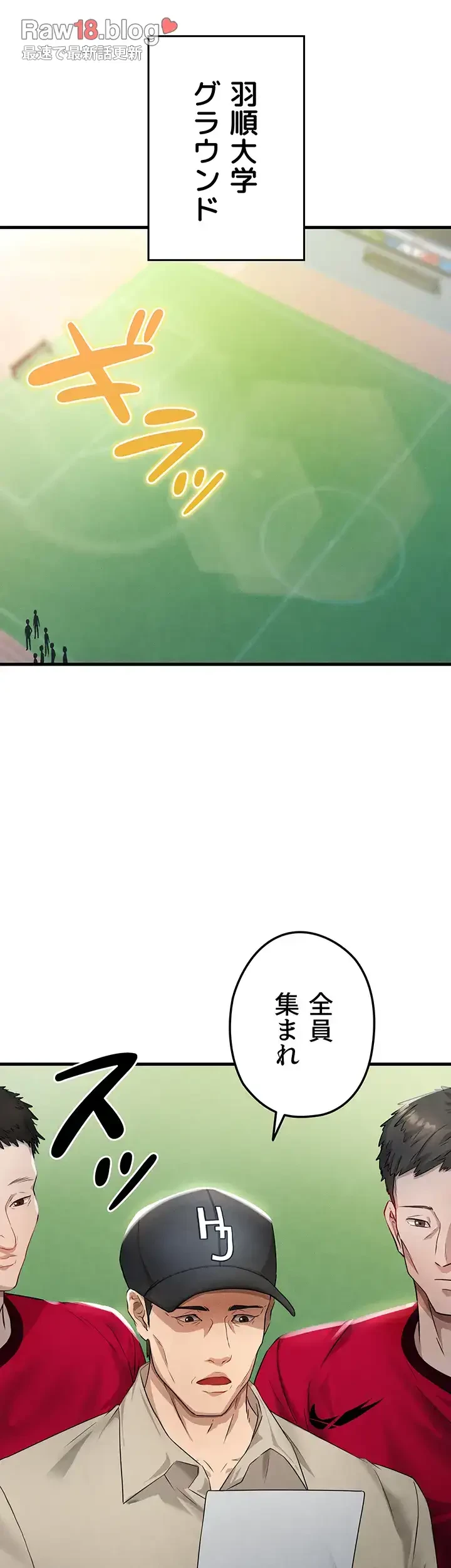 性欲全振りのストライカー 第4話 - 28