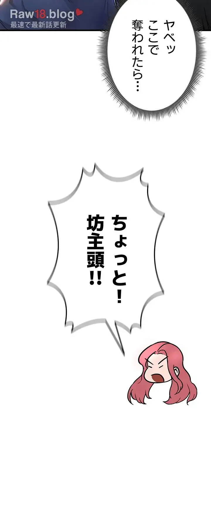 性欲全振りのストライカー 第4話 - 40