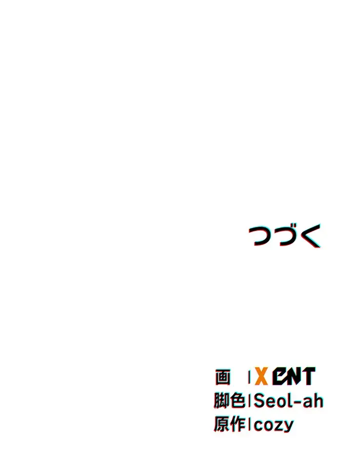性欲全振りのストライカー 第4話 - 48