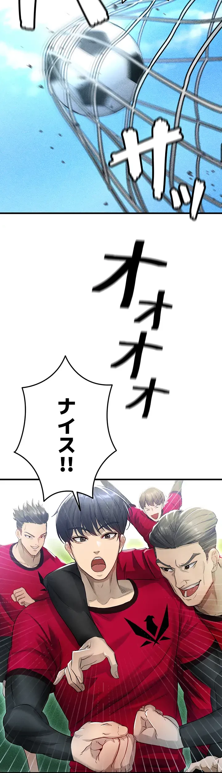 性欲全振りのストライカー 第5話 - 5