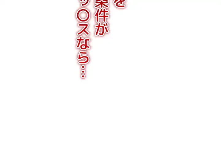 性欲全振りのストライカー 第5話 - 18