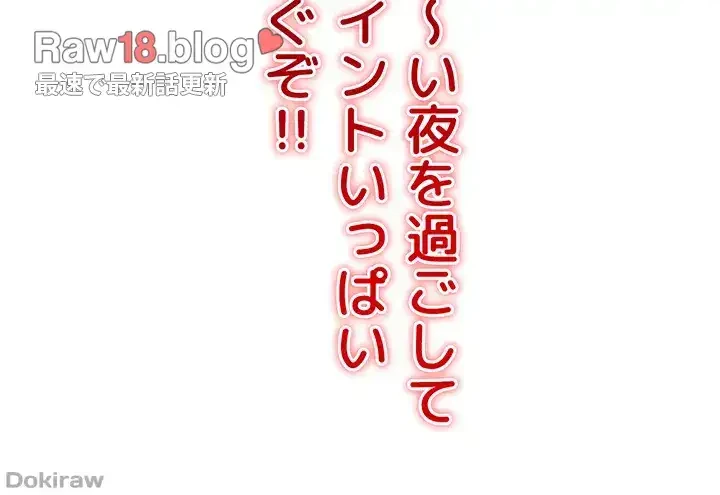 性欲全振りのストライカー 第5話 - 21