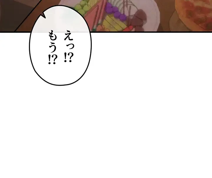 性欲全振りのストライカー 第5話 - 33