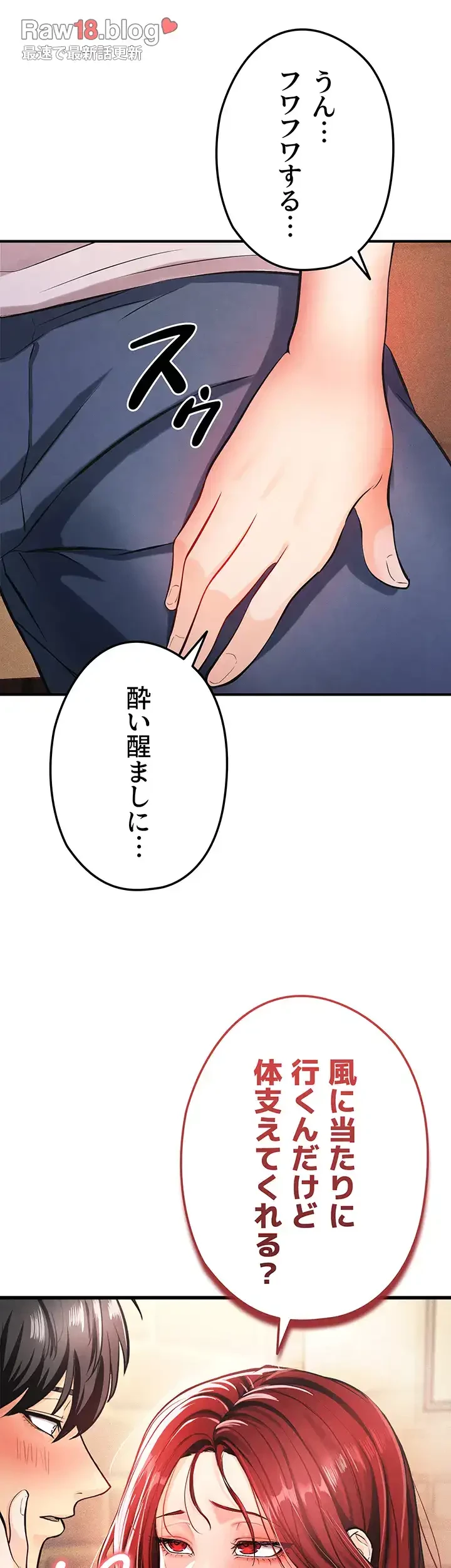 性欲全振りのストライカー 第5話 - 34