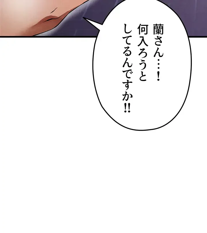 性欲全振りのストライカー 第5話 - 39