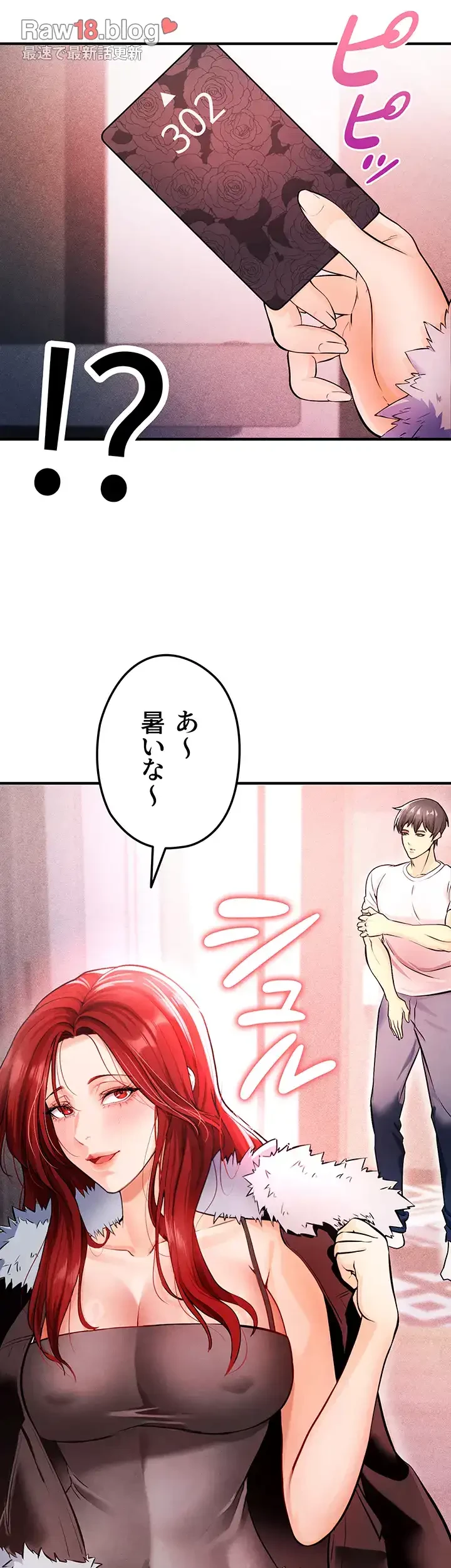 性欲全振りのストライカー 第5話 - 40