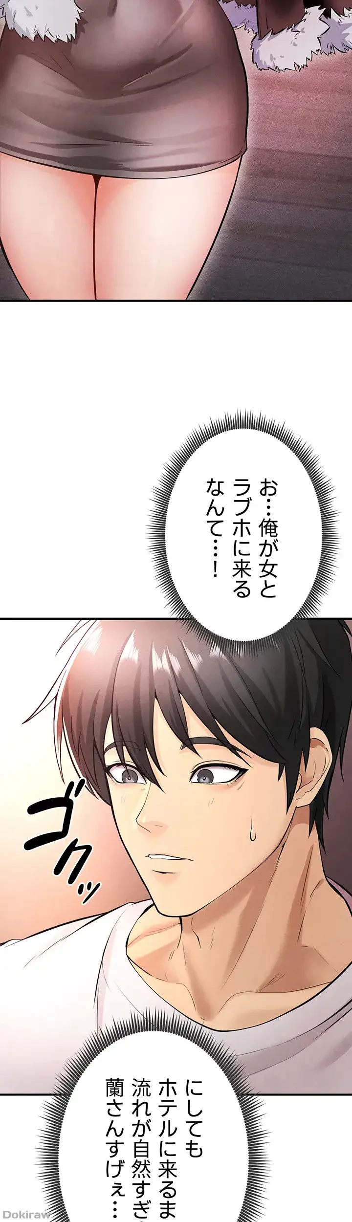性欲全振りのストライカー 第5話 - 41