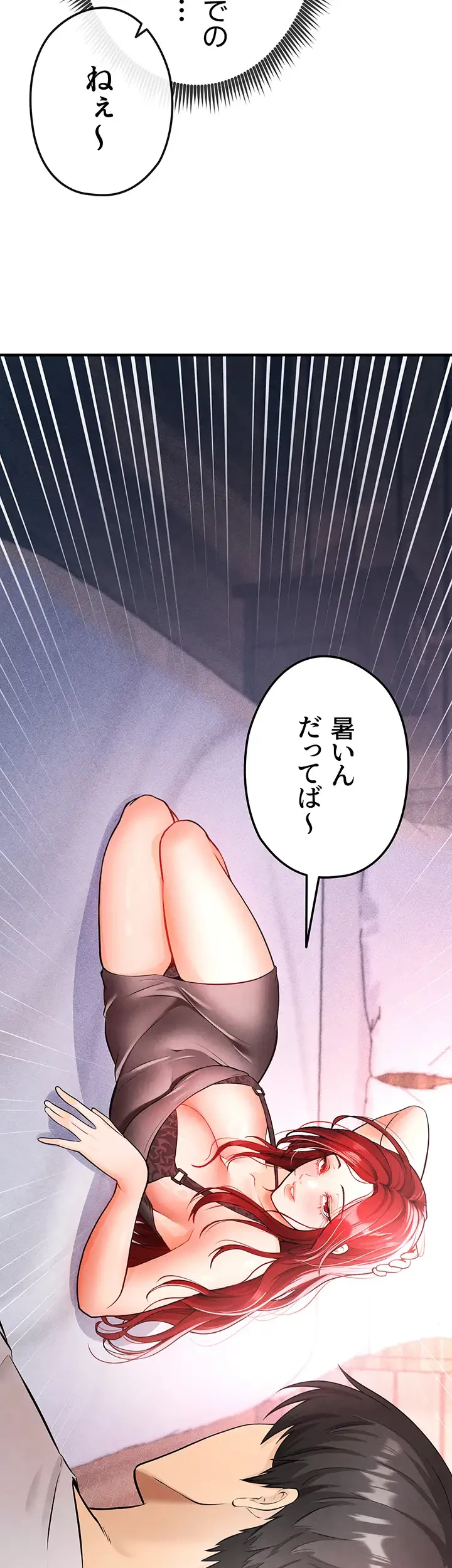 性欲全振りのストライカー 第5話 - 42