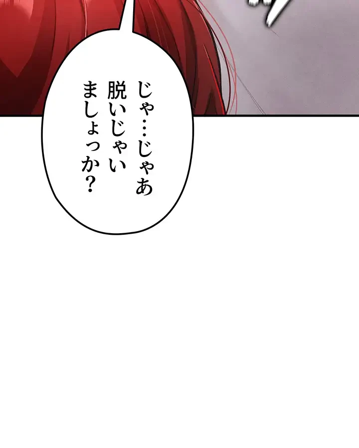 性欲全振りのストライカー 第5話 - 44