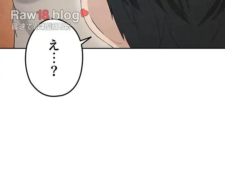 性欲全振りのストライカー 第7話 - 28