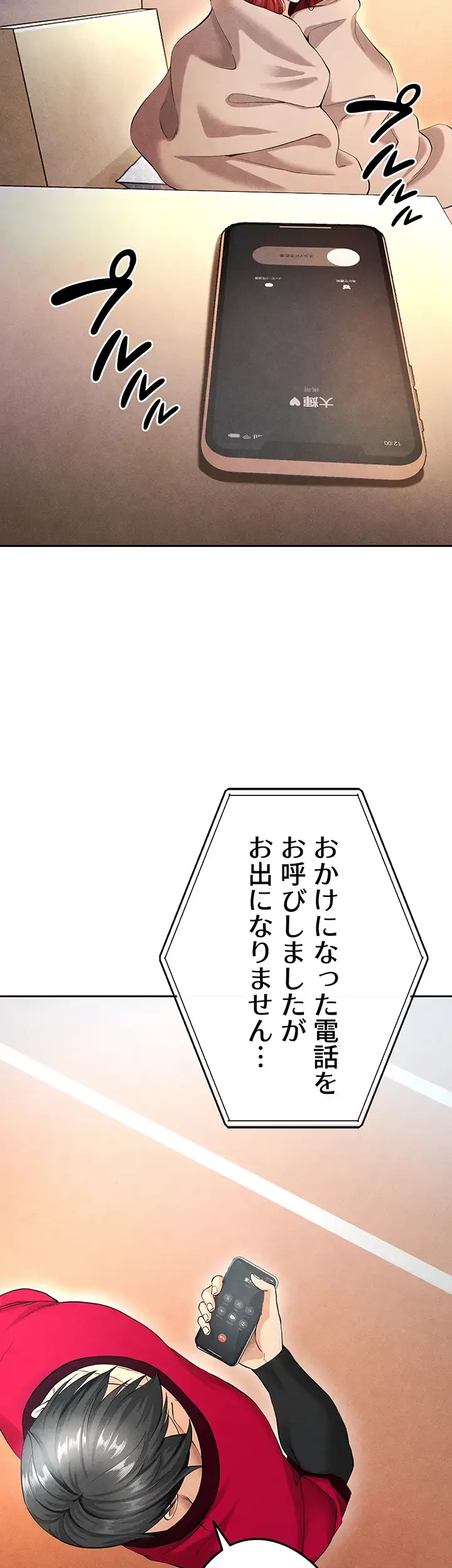 性欲全振りのストライカー 第7話 - 35