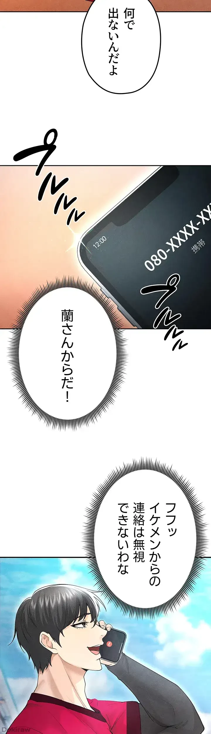 性欲全振りのストライカー 第7話 - 36