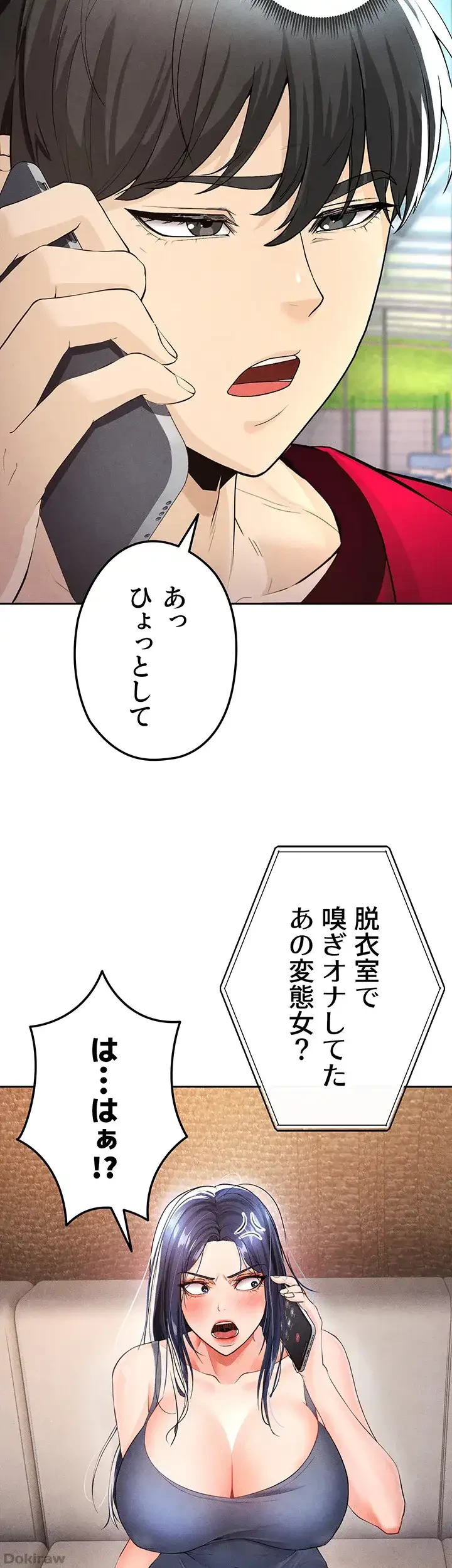性欲全振りのストライカー 第7話 - 41