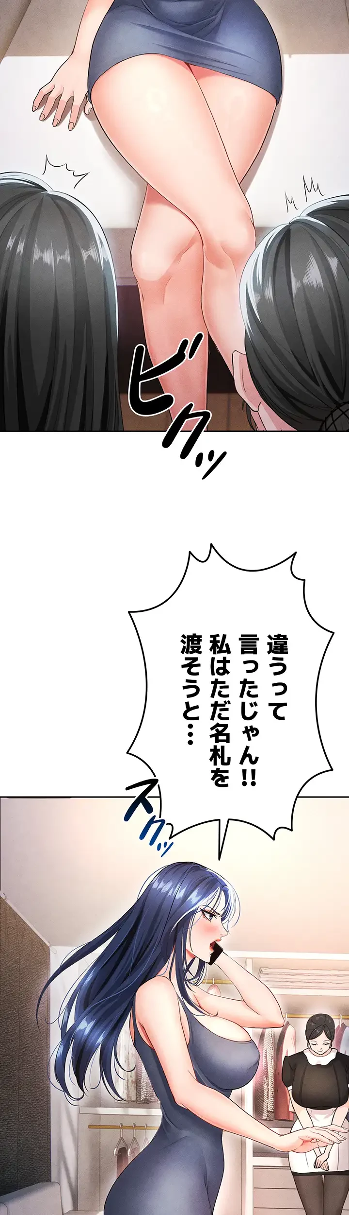 性欲全振りのストライカー 第7話 - 42