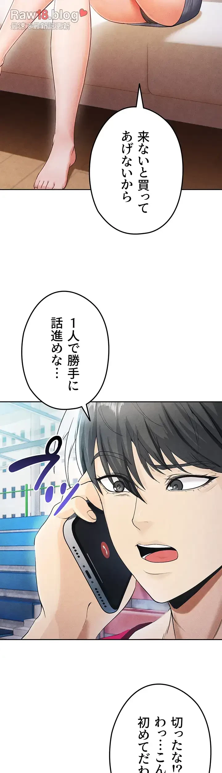 性欲全振りのストライカー 第7話 - 47