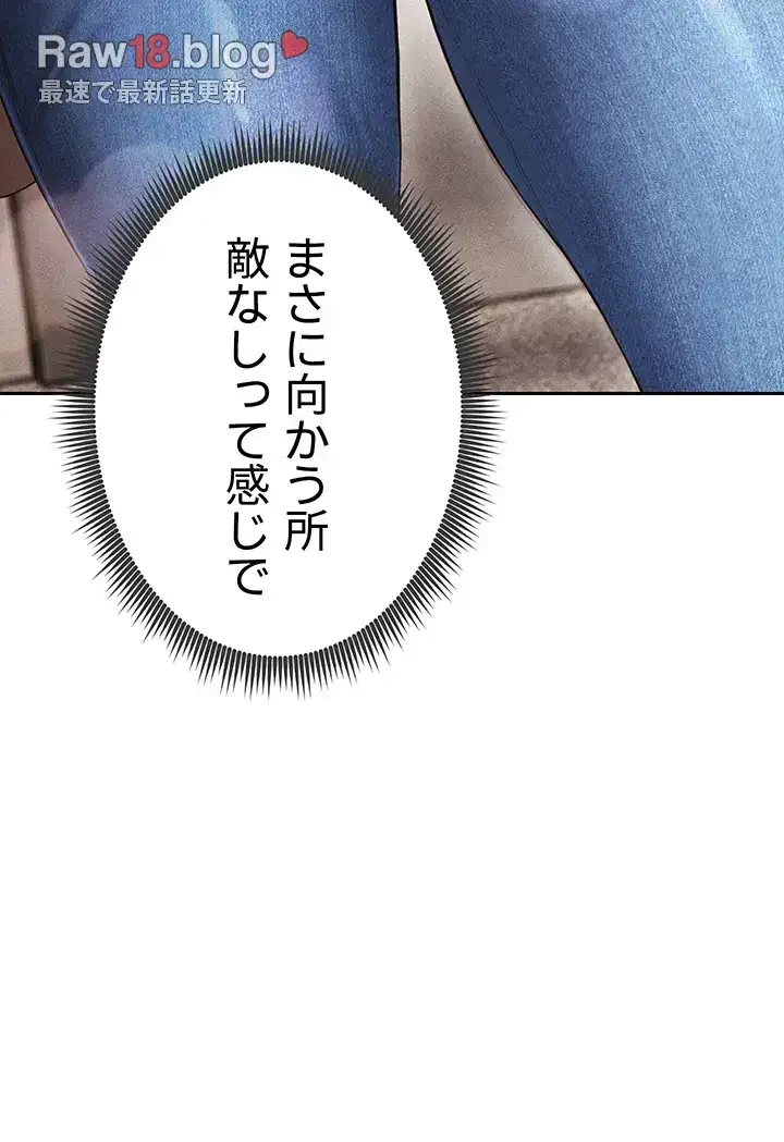 性欲全振りのストライカー 第7話 - 53