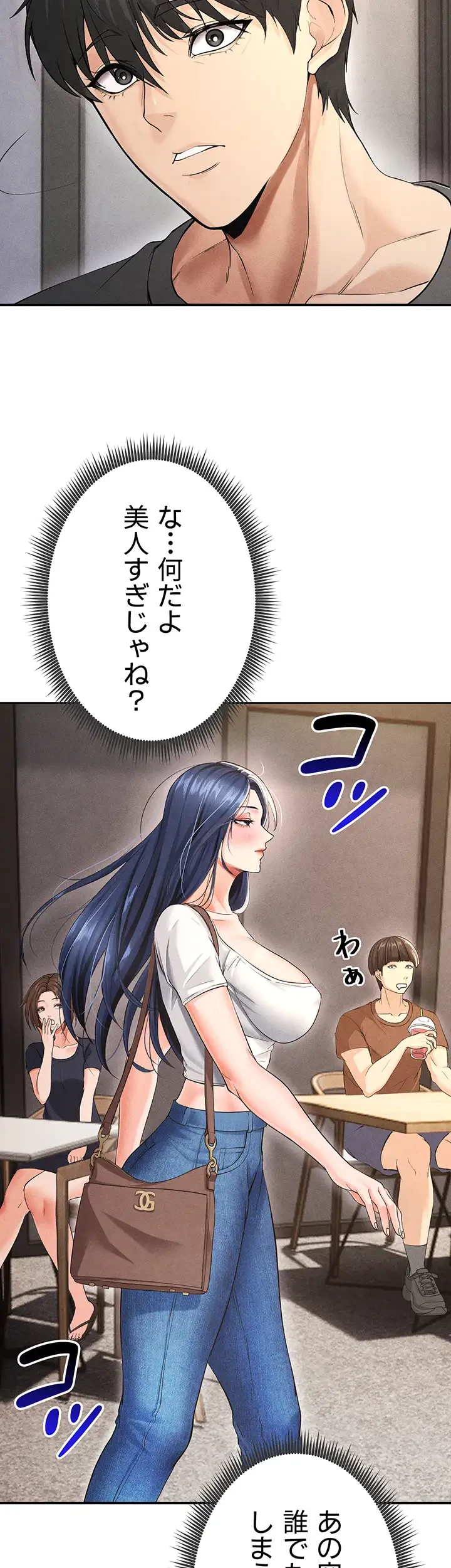 性欲全振りのストライカー 第8話 - 2