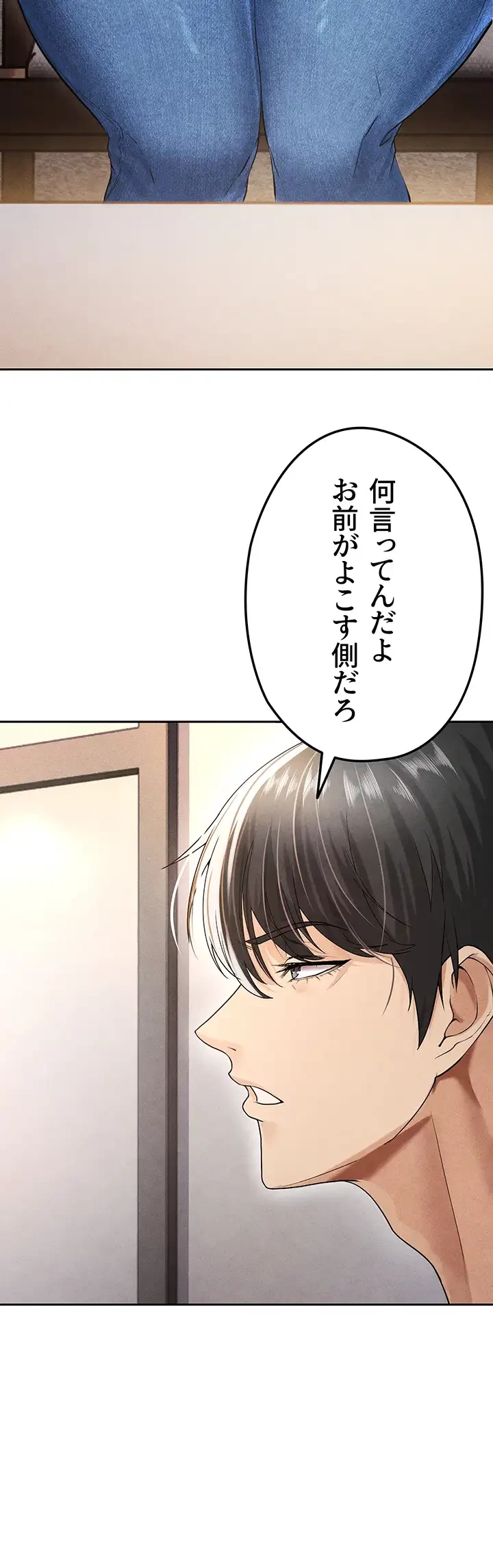 性欲全振りのストライカー 第8話 - 8