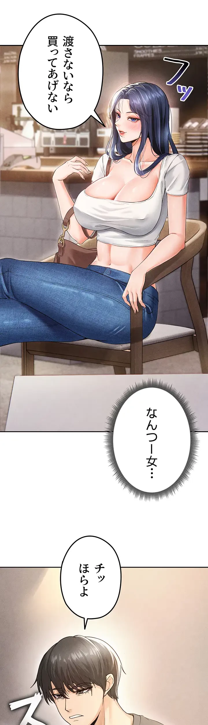 性欲全振りのストライカー 第8話 - 9