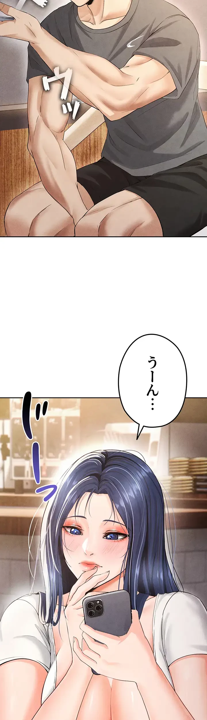 性欲全振りのストライカー 第8話 - 10
