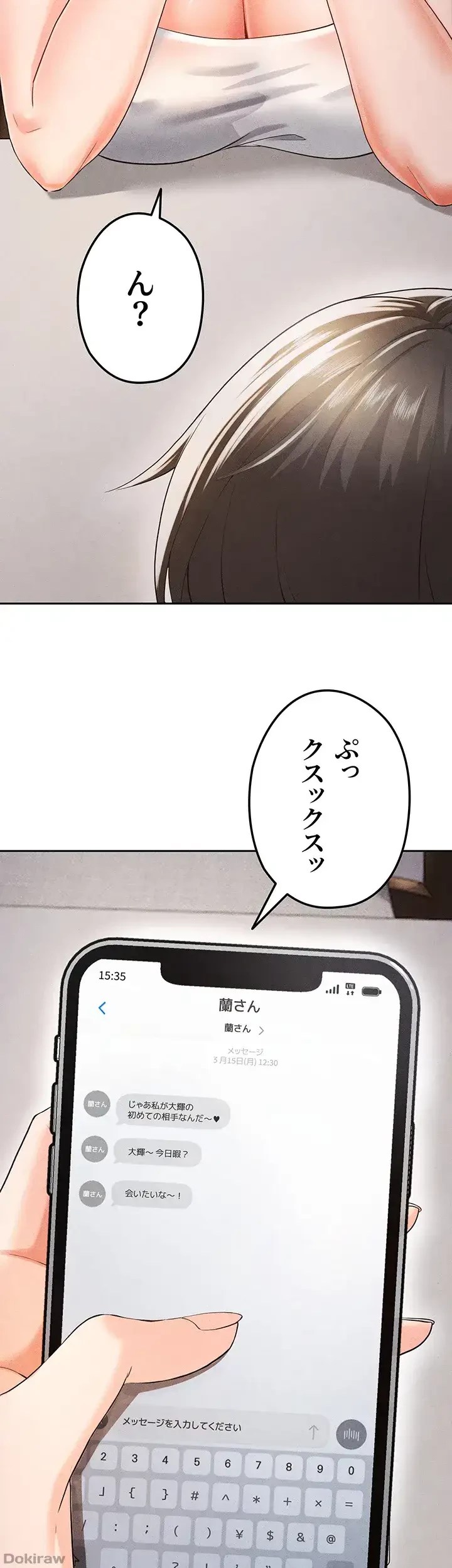性欲全振りのストライカー 第8話 - 11