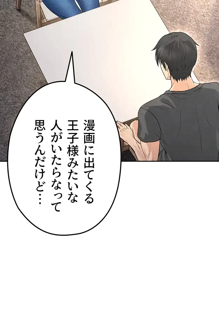 性欲全振りのストライカー 第8話 - 17