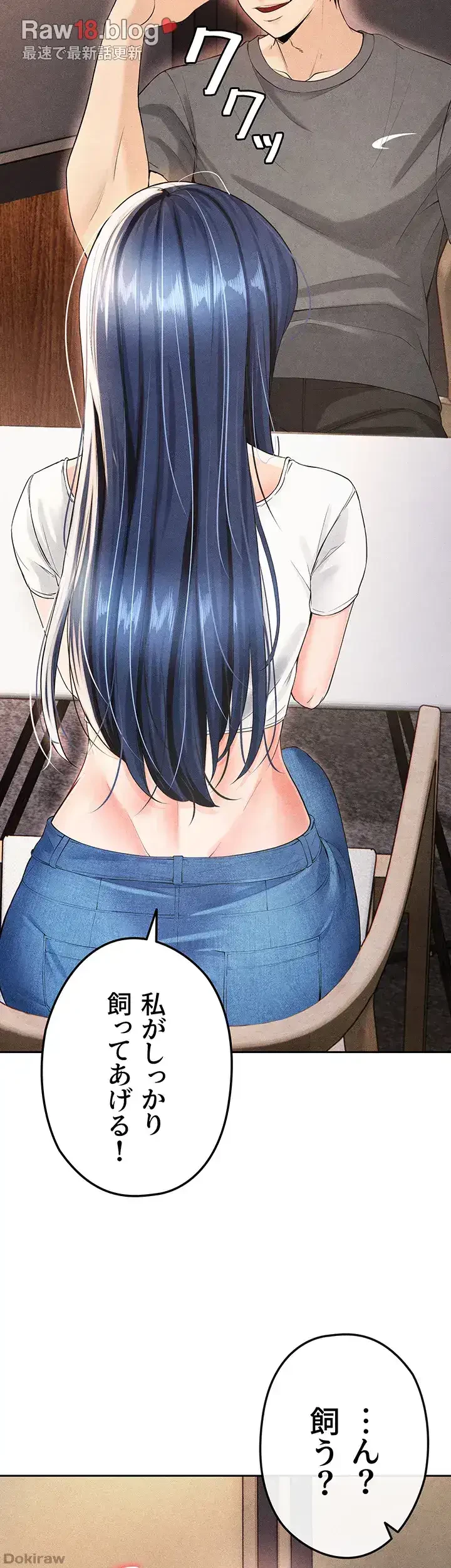 性欲全振りのストライカー 第8話 - 21