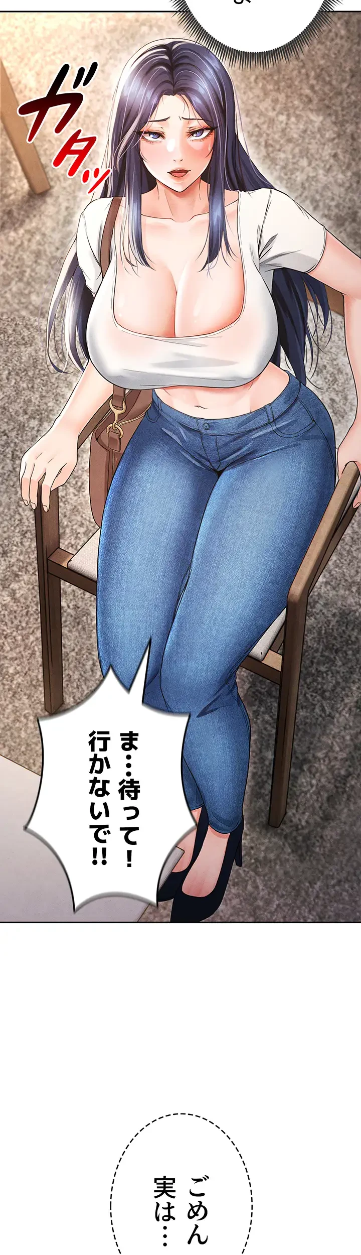 性欲全振りのストライカー 第8話 - 24