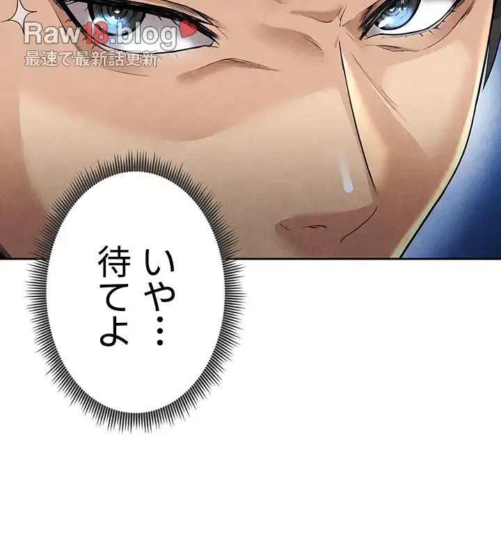 性欲全振りのストライカー 第8話 - 28