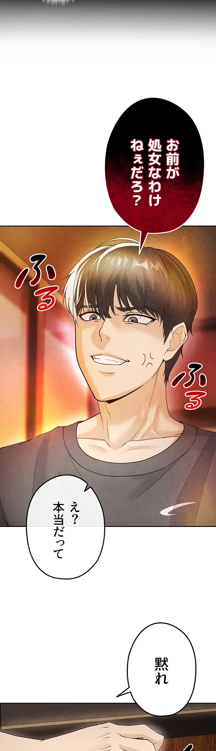 性欲全振りのストライカー 第8話 - 30