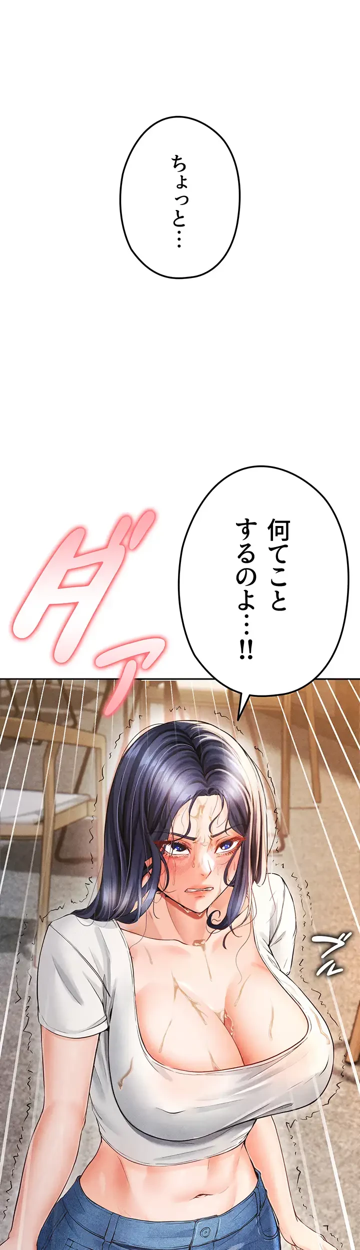 性欲全振りのストライカー 第8話 - 33
