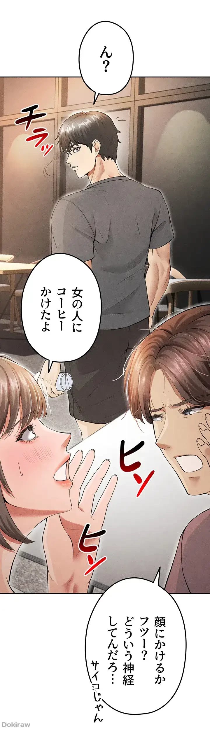 性欲全振りのストライカー 第8話 - 36