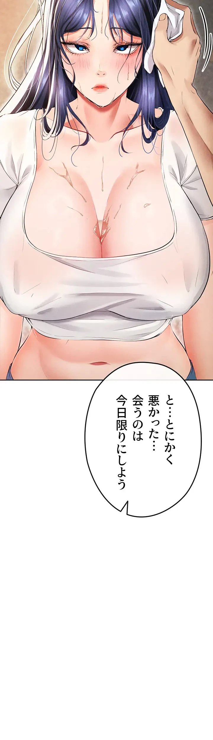 性欲全振りのストライカー 第8話 - 39