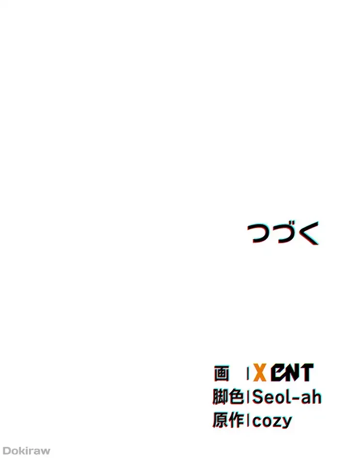 性欲全振りのストライカー 第8話 - 51