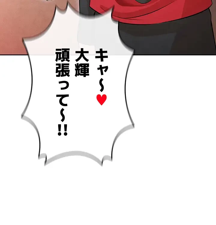 性欲全振りのストライカー 第9話 - 10