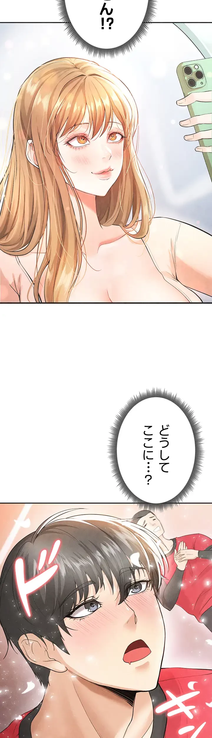 性欲全振りのストライカー 第9話 - 13